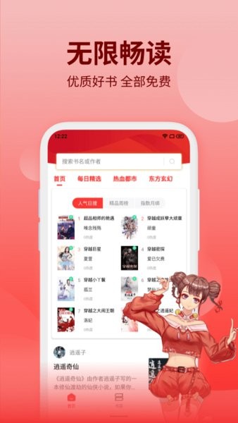 笔书阁截图