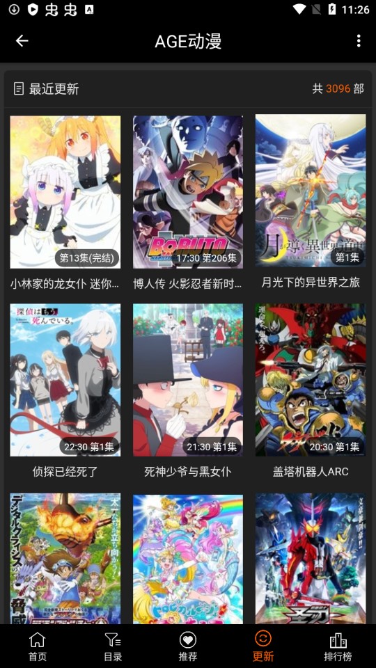 age动漫手机版截图