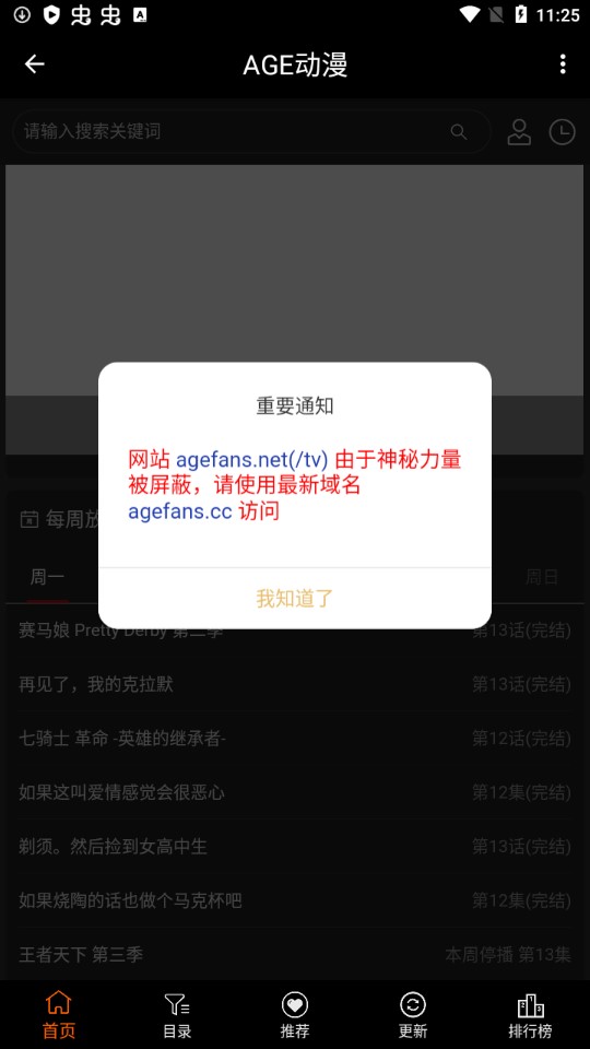 age动漫手机版截图