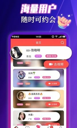 蜜悦交友截图