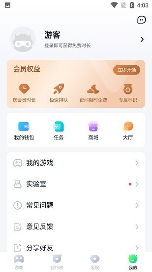 780游戏盒截图