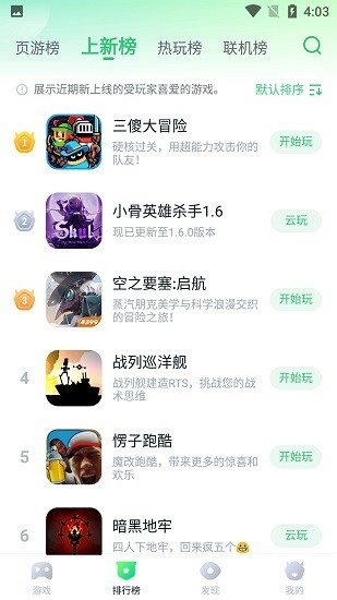 780游戏盒截图