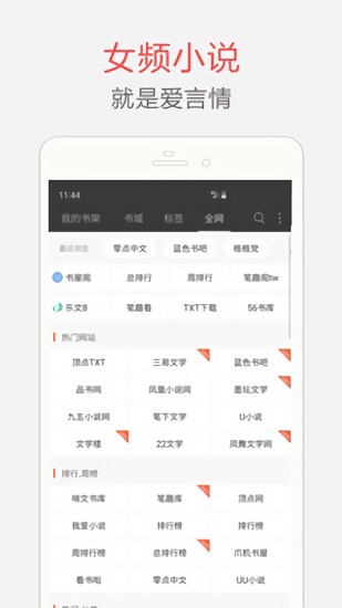 海纳免费小说app截图