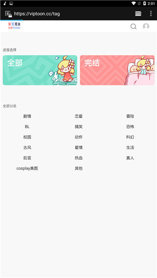 顶漫漫画无广告截图
