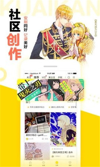顶漫漫画无广告截图
