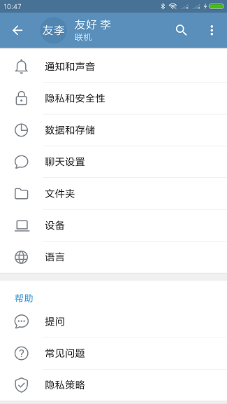 蓝色纸飞机截图