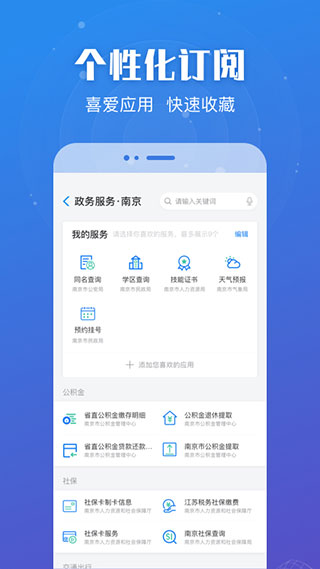 苏康码手机版