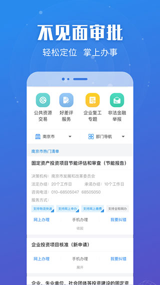 苏康码手机版