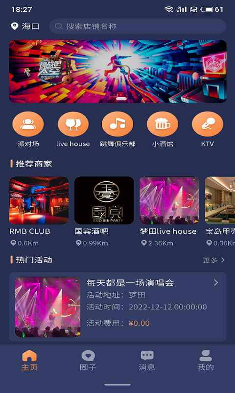 考夜截图
