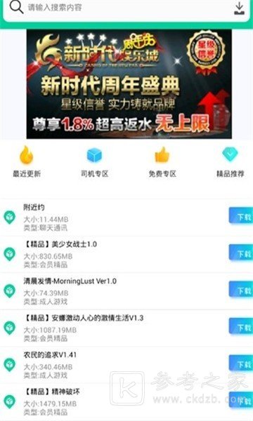 第七应用软件的具体功能以及工具 第七应用出现闪退怎么版