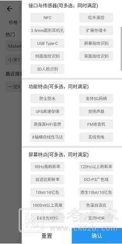 手机性能排行榜前十名更新 手机性能排行如何在手机上进行设置