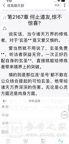 爱阅书香苹果版下载不了怎么办 爱阅书香出现闪退如何设置