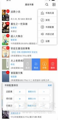 爱阅书香苹果版下载不了怎么办 爱阅书香出现闪退如何设置