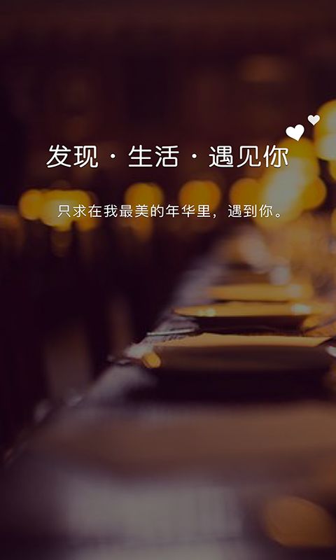 聊啪私密交友平台截图
