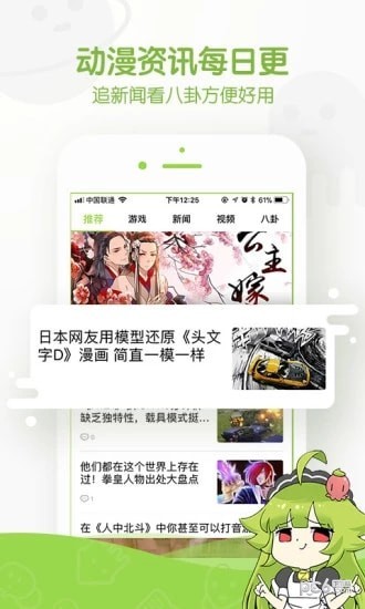 卡卡喵漫画基地截图