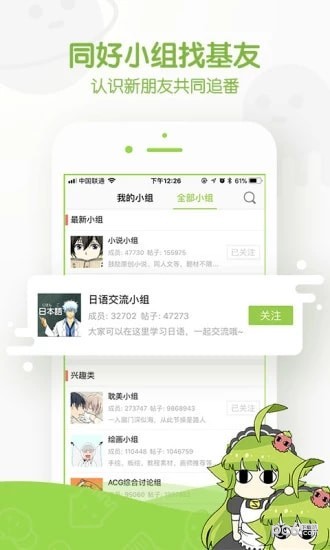 卡卡喵漫画基地截图