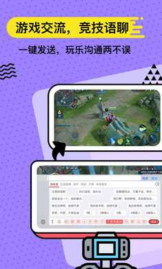 套路键盘app截图
