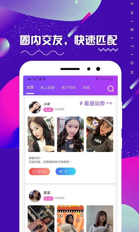 米觅截图