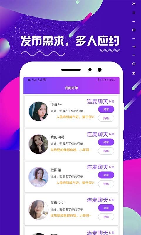 米觅截图