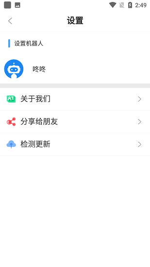 磁力机器人截图
