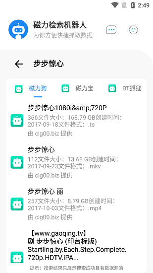 磁力机器人截图