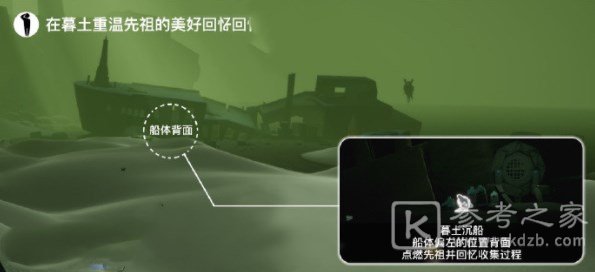 光遇4.26任务怎么做 2023年4月26日每日任务完成攻略[多图]图片2