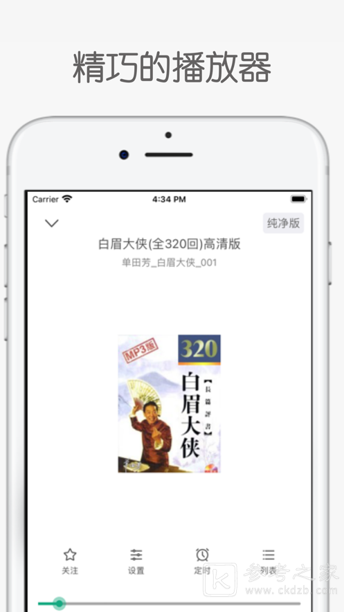 白鲨听书app改什么名了 白鲨听书app不能下载怎么回事
