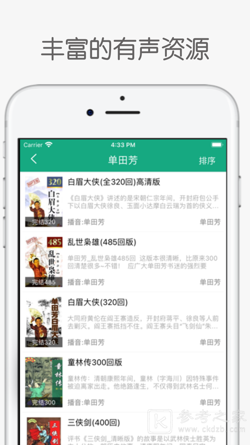 白鲨听书app改什么名了 白鲨听书app不能下载怎么回事