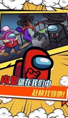 太空狼人杀模拟截图