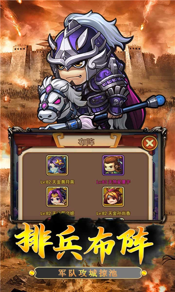 三国Q传截图