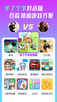 同桌派对截图