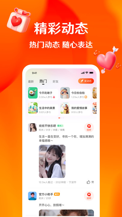 芳遇截图