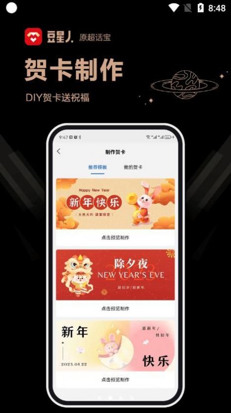 豆星人截图