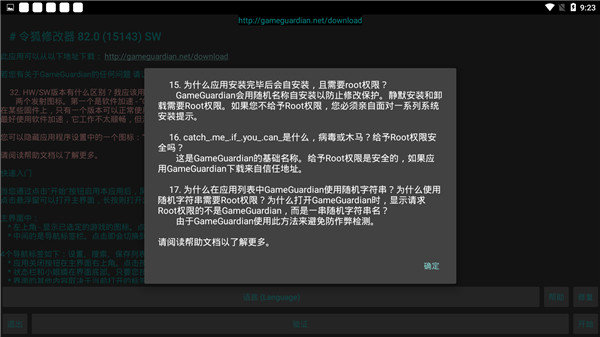 令狐修改器最新版截图