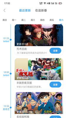 兽耳助手免登录截图