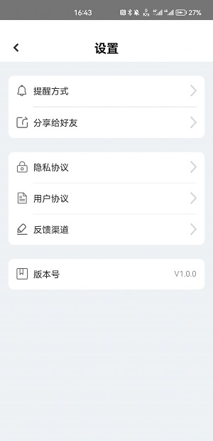 乐享趣拼图截图