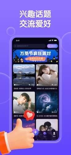 深洞交友截图