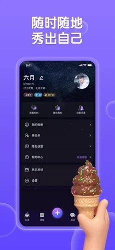 深洞交友截图