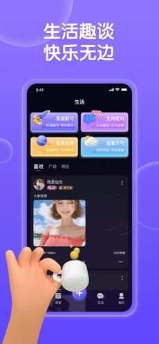 深洞交友截图