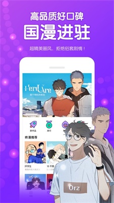 批哩批哩漫画免费版截图