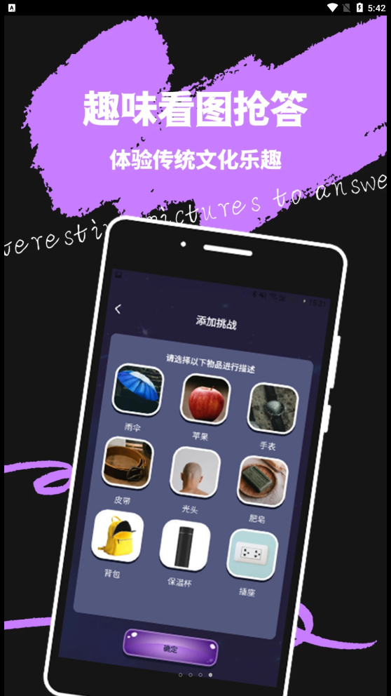 米觅公社截图