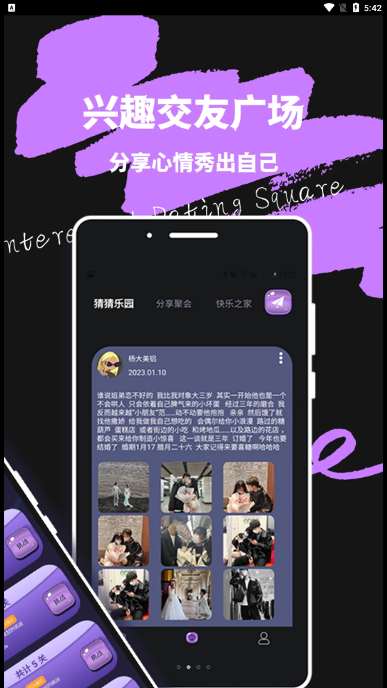 米觅公社截图