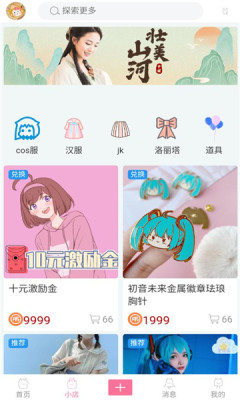 次元派交友app截图