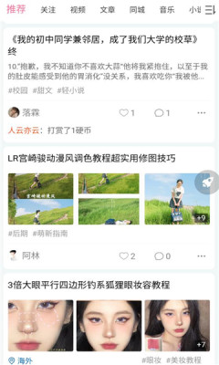 次元派交友app截图