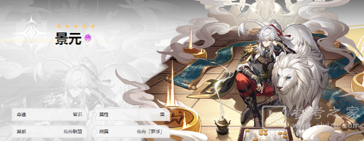 崩坏星穹铁道开服抽卡建议