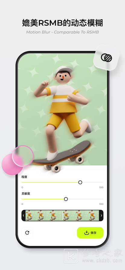 blurrr剪辑软件如何免费下载 blurrr剪辑在线如何进行设置