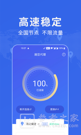 豌豆代理如何在线进行设置 豌豆代理软件中都有哪些功能