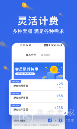 豌豆代理如何在线进行设置 豌豆代理软件中都有哪些功能