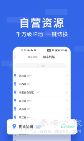 豌豆代理如何在线进行设置 豌豆代理软件中都有哪些功能