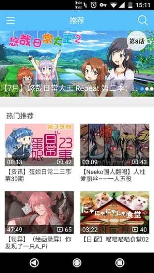 弹幕主义截图